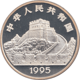 1995 SILVER PROOF CHINA 5 YUAN - WORLD COINS - Cambridgeshire Coins