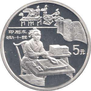 1995 SILVER PROOF CHINA 5 YUAN - WORLD COINS - Cambridgeshire Coins