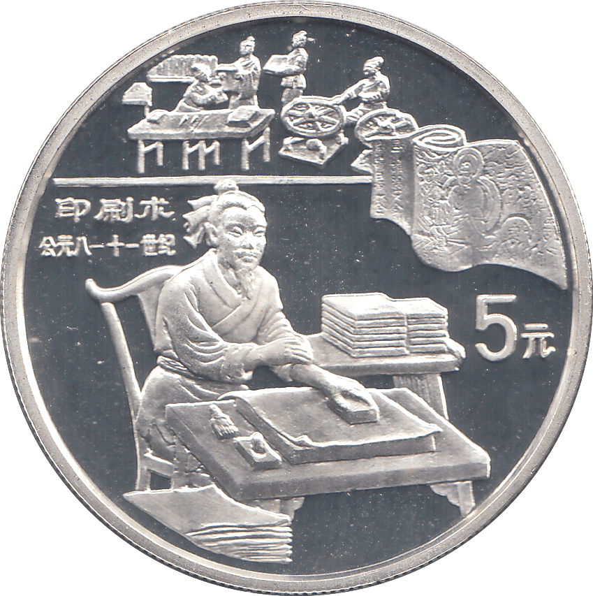 1995 SILVER PROOF CHINA 5 YUAN - WORLD COINS - Cambridgeshire Coins