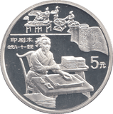 1995 SILVER PROOF CHINA 5 YUAN - WORLD COINS - Cambridgeshire Coins