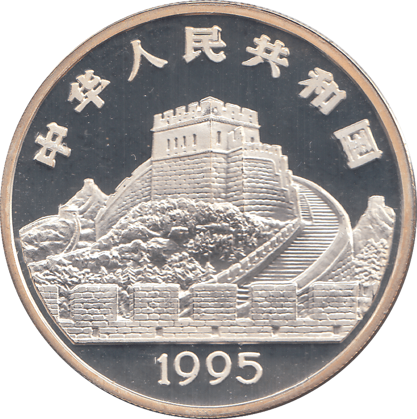 1995 SILVER PROOF CHINA 5 YUAN - WORLD COINS - Cambridgeshire Coins