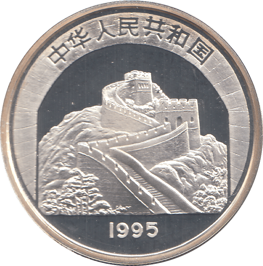 1995 SILVER PROOF CHINA 5 YUAN - WORLD COINS - Cambridgeshire Coins