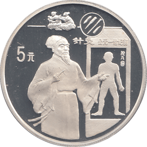 1995 SILVER PROOF CHINA 5 YUAN - WORLD COINS - Cambridgeshire Coins