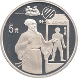 1995 SILVER PROOF CHINA 5 YUAN - WORLD COINS - Cambridgeshire Coins