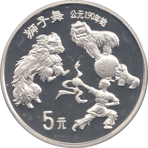 1995 SILVER PROOF CHINA 5 YUAN - WORLD COINS - Cambridgeshire Coins