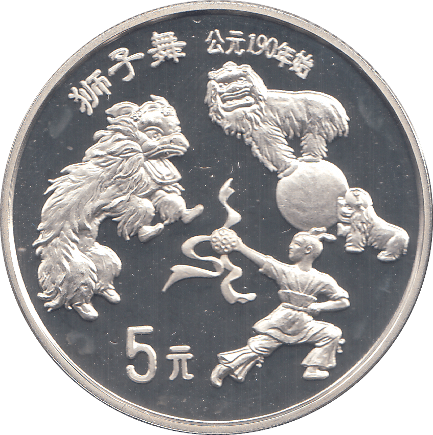 1995 SILVER PROOF CHINA 5 YUAN - WORLD COINS - Cambridgeshire Coins