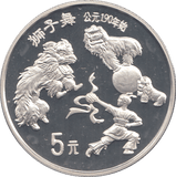 1995 SILVER PROOF CHINA 5 YUAN - WORLD COINS - Cambridgeshire Coins