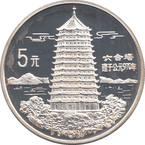 1995 SILVER PROOF CHINA 5 YUAN - WORLD COINS - Cambridgeshire Coins
