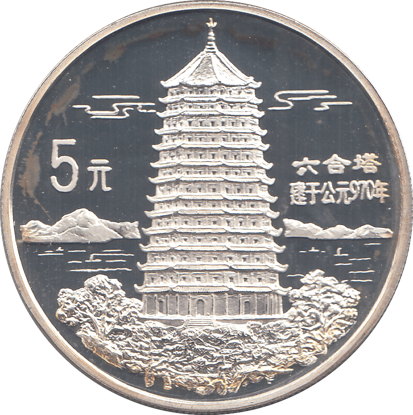 1995 SILVER PROOF CHINA 5 YUAN - WORLD COINS - Cambridgeshire Coins