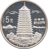 1995 SILVER PROOF CHINA 5 YUAN - WORLD COINS - Cambridgeshire Coins
