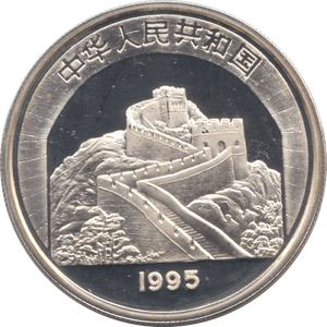1995 SILVER PROOF COIN FIVE YUEN CHINA - SILVER WORLD COINS - Cambridgeshire Coins