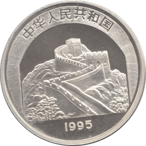 1995 SILVER PROOF COIN FIVE YUEN CHINA - SILVER WORLD COINS - Cambridgeshire Coins