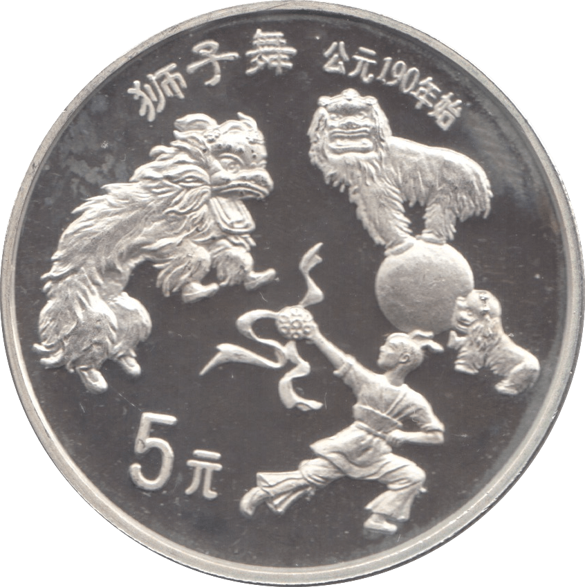 1995 SILVER PROOF COIN FIVE YUEN CHINA - SILVER WORLD COINS - Cambridgeshire Coins