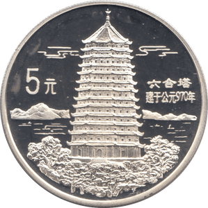 1995 SILVER PROOF COIN FIVE YUEN CHINA - SILVER WORLD COINS - Cambridgeshire Coins