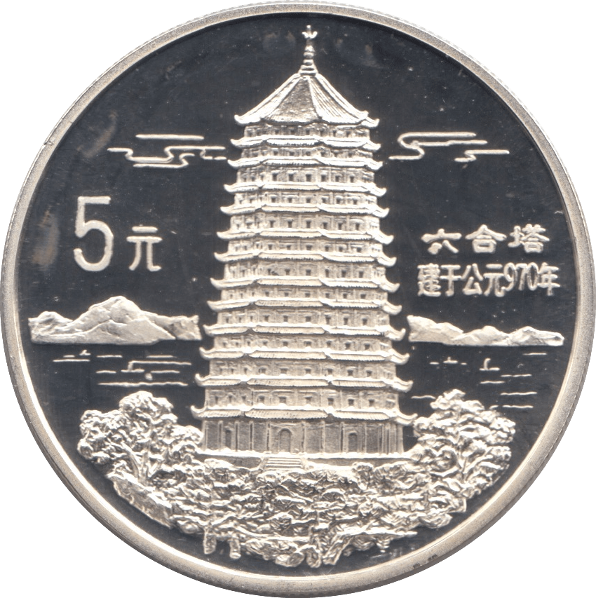 1995 SILVER PROOF COIN FIVE YUEN CHINA - SILVER WORLD COINS - Cambridgeshire Coins