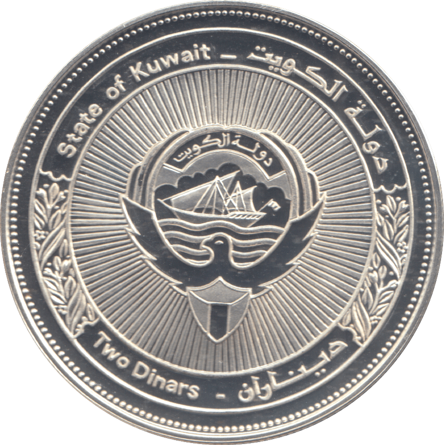 1995 SILVER PROOF KUWAIT 2 DINARS - Silver Proof - Cambridgeshire Coins