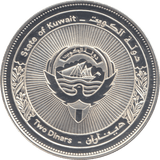 1995 SILVER PROOF KUWAIT 2 DINARS - Silver Proof - Cambridgeshire Coins