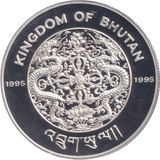 1995 SILVER PROOF THREE HUNDRED NGULTRUM KINGDOM OF BHUTAN - SILVER WORLD COINS - Cambridgeshire Coins