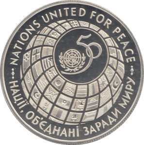1995 SILVER PROOF UKRAINE 2 MILLION KARBOVANETS - Silver Proof - Cambridgeshire Coins