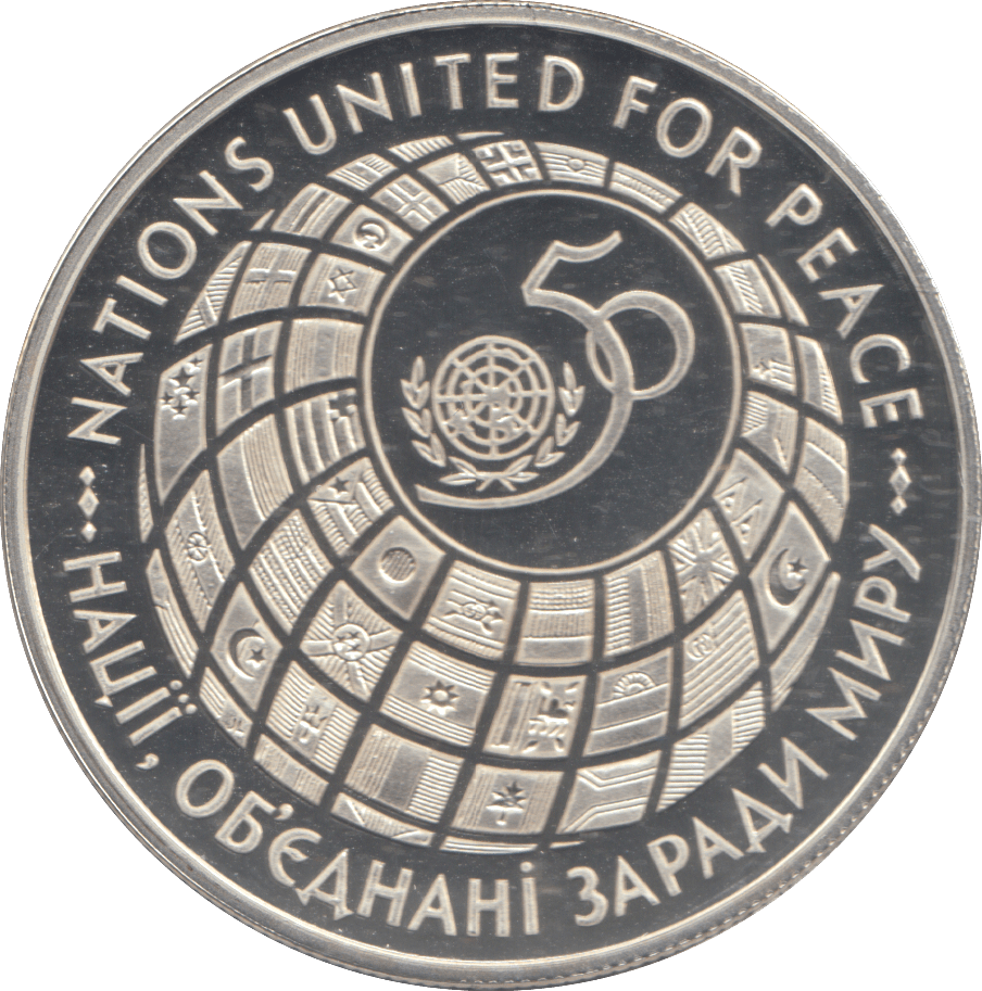 1995 SILVER PROOF UKRAINE 2 MILLION KARBOVANETS - Silver Proof - Cambridgeshire Coins