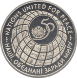 1995 SILVER PROOF UKRAINE 2 MILLION KARBOVANETS - Silver Proof - Cambridgeshire Coins