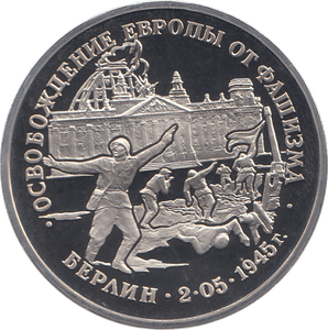 1995 THREE RUBLE BERLIN LIBERATION 1945 RUSSIA ( PROOF ) - WORLD COINS - Cambridgeshire Coins