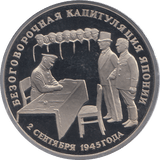 1995 THREE RUBLE CAPITULATION OF JAPAN RUSSIA ( PROOF ) - WORLD COINS - Cambridgeshire Coins