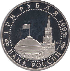 1995 THREE RUBLE CAPITULATION OF JAPAN RUSSIA ( PROOF ) - WORLD COINS - Cambridgeshire Coins