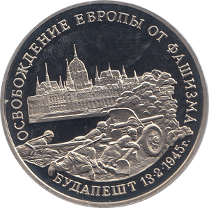 1995 THREE RUBLES BUDAPEST LIBERATION RUSSIA ( PROOF ) - WORLD COINS - Cambridgeshire Coins