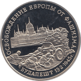 1995 THREE RUBLES BUDAPEST LIBERATION RUSSIA ( PROOF ) - WORLD COINS - Cambridgeshire Coins
