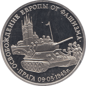 1995 THREE RUBLES PRAGUE LIBERATION RUSSIA ( PROOF ) - WORLD COINS - Cambridgeshire Coins