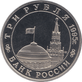 1995 THREE RUBLES PRAGUE LIBERATION RUSSIA ( PROOF ) - WORLD COINS - Cambridgeshire Coins