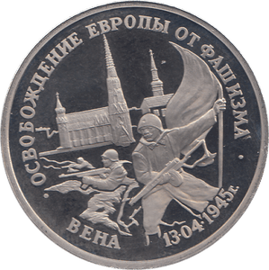 1995 THREE RUBLES VIENA LIBERATION RUSSIA ( PROOF ) - WORLD COINS - Cambridgeshire Coins