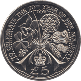 1996 ALDERNEY £5 COIN 70TH ANNIVERSARY CELEBRATION - WORLD COINS - Cambridgeshire Coins