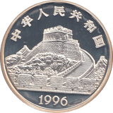 1996 SILVER PROOF CHINA 5 YUAN - WORLD COINS - Cambridgeshire Coins