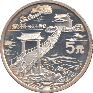 1996 SILVER PROOF CHINA 5 YUAN - WORLD COINS - Cambridgeshire Coins