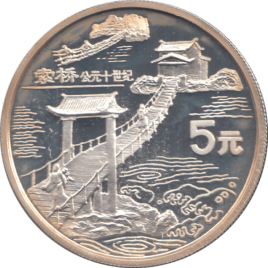 1996 SILVER PROOF CHINA 5 YUAN - WORLD COINS - Cambridgeshire Coins