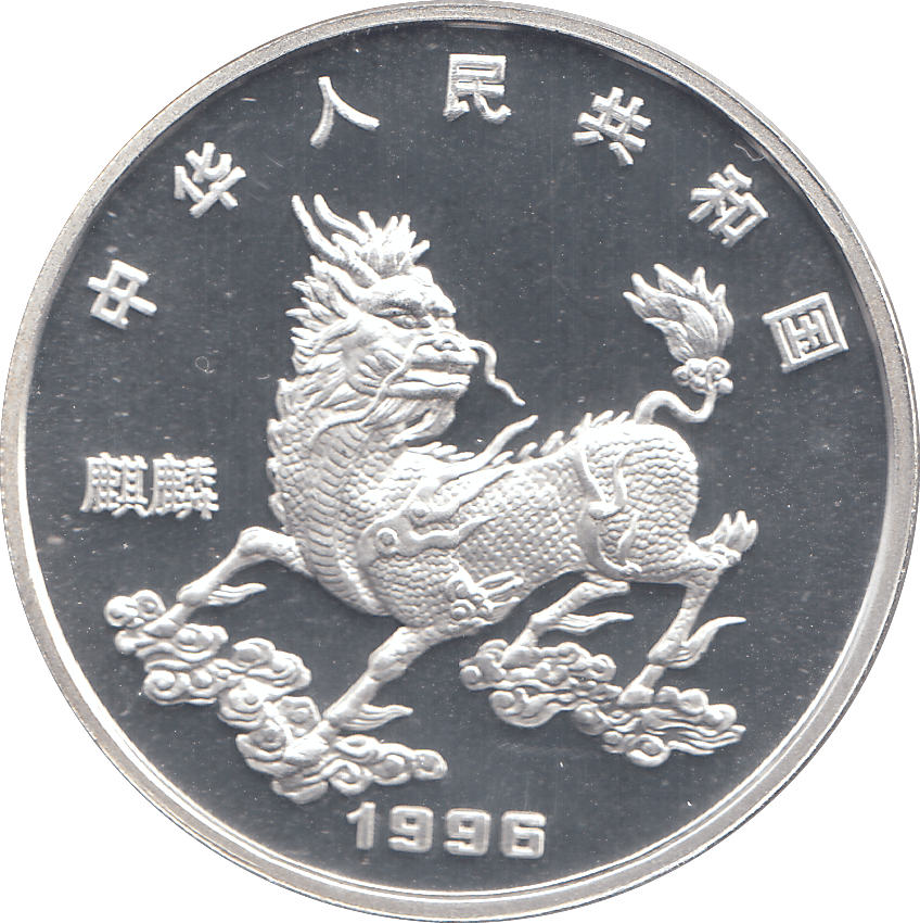 1996 SILVER PROOF CHINA 5 YUAN - WORLD COINS - Cambridgeshire Coins