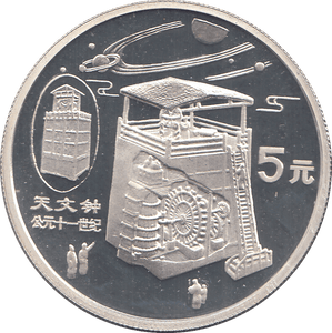 1996 SILVER PROOF CHINA 5 YUAN - WORLD COINS - Cambridgeshire Coins