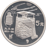 1996 SILVER PROOF CHINA 5 YUAN - WORLD COINS - Cambridgeshire Coins