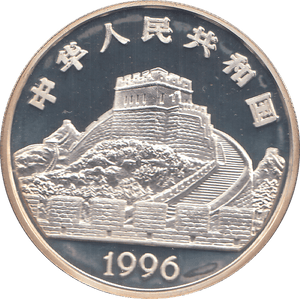 1996 SILVER PROOF CHINA 5 YUAN - WORLD COINS - Cambridgeshire Coins