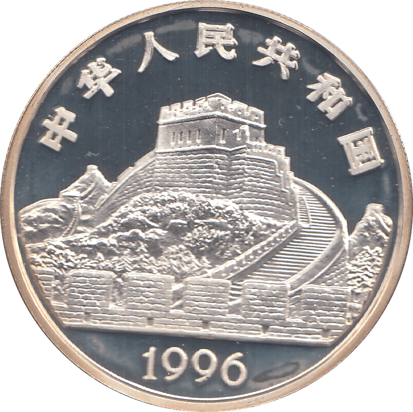 1996 SILVER PROOF CHINA 5 YUAN - WORLD COINS - Cambridgeshire Coins