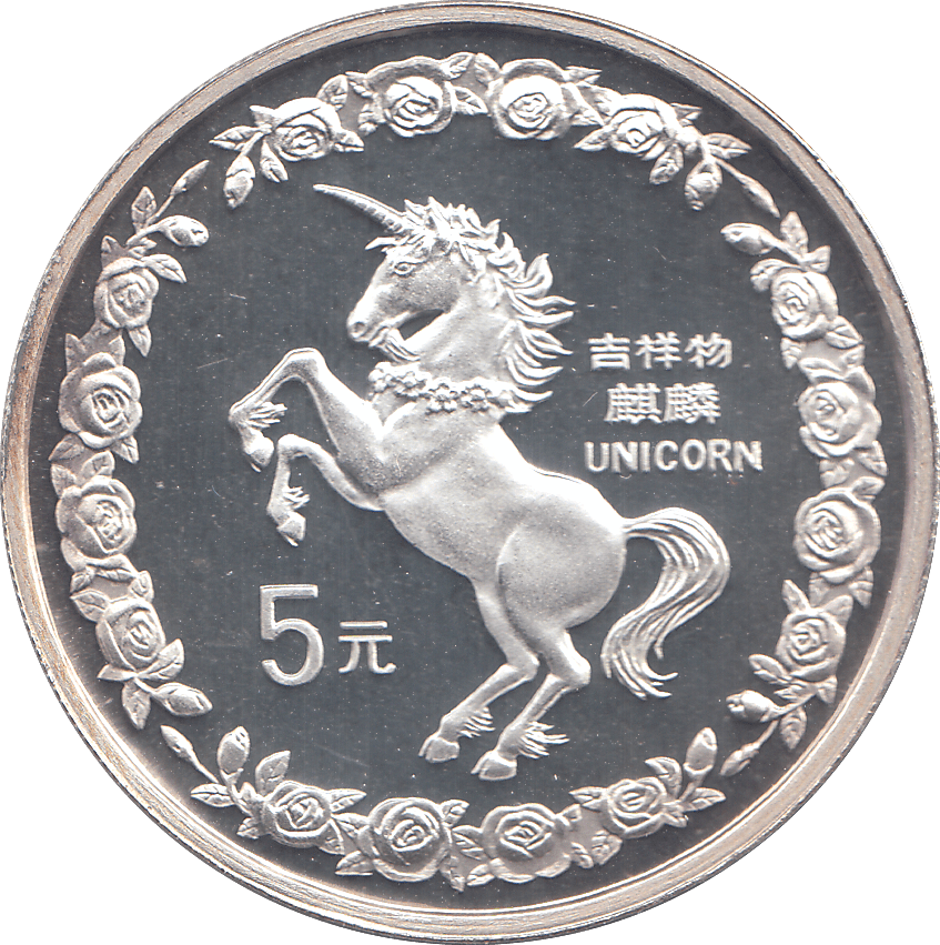1996 SILVER PROOF CHINA 5 YUAN - WORLD COINS - Cambridgeshire Coins