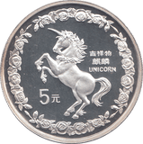 1996 SILVER PROOF CHINA 5 YUAN - WORLD COINS - Cambridgeshire Coins