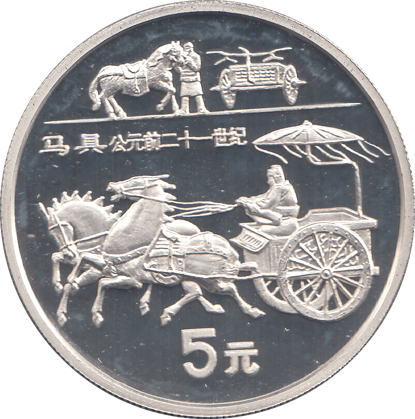 1996 SILVER PROOF CHINA 5 YUAN - WORLD COINS - Cambridgeshire Coins
