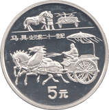 1996 SILVER PROOF CHINA 5 YUAN - WORLD COINS - Cambridgeshire Coins