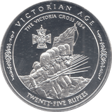 1996 SILVER PROOF TWENTY FIVE RUPEES VICTORIAN AGE - Silver Proof - Cambridgeshire Coins