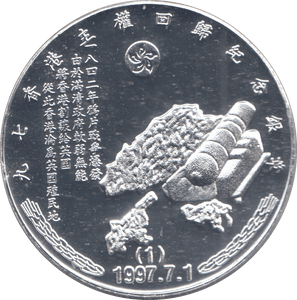 1997 SILVER PLATED CHINESE COMMEMORATIVE - WORLD COINS - Cambridgeshire Coins