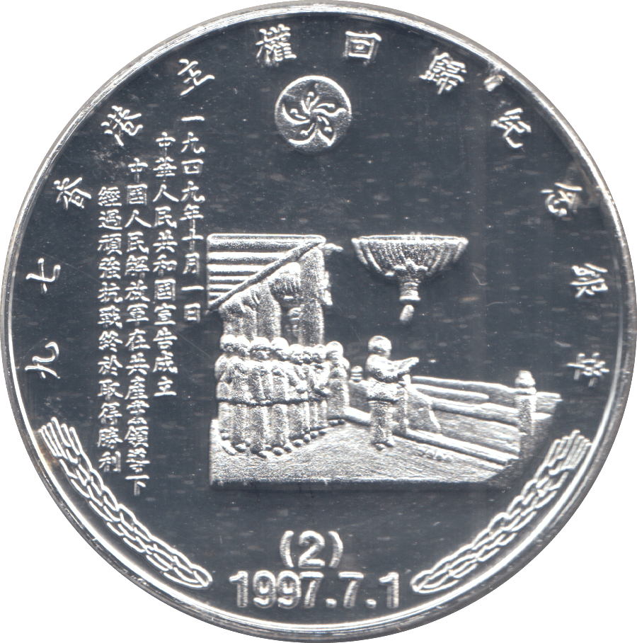 1997 SILVER PLATED CHINESE COMMEMORATIVE - WORLD COINS - Cambridgeshire Coins