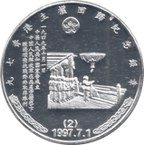 1997 SILVER PLATED CHINESE COMMEMORATIVE - WORLD COINS - Cambridgeshire Coins